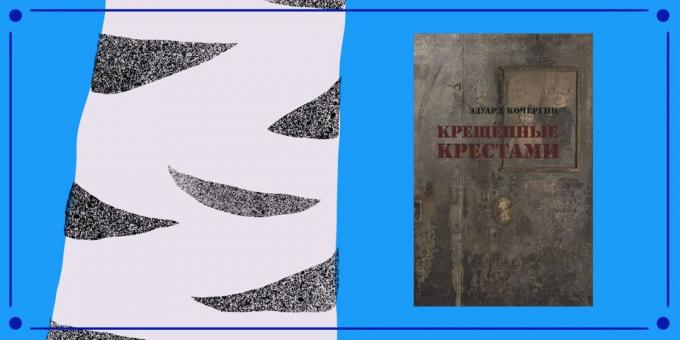 الكتاب الروس الحديثة: إدوارد Kochergin