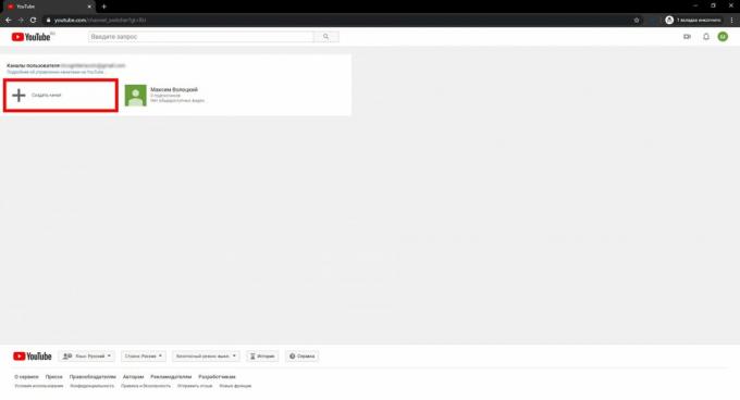 كيفية إنشاء قناة على "يوتيوب"