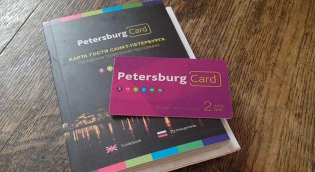 بطاقة مدينة: سان بطرسبرج