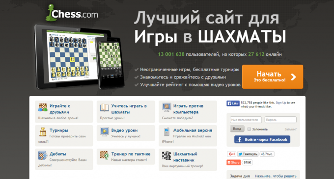 كيفية تعلم لعبة الشطرنج عبر Chess.com