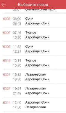 حيث لمشاهدة جدول القطارات الكهربائية "السنونو" في سوتشي وموسكو وسان بطرسبرج