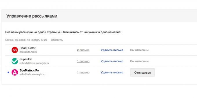 «Mail.ru ميل": إدارة التوزيع