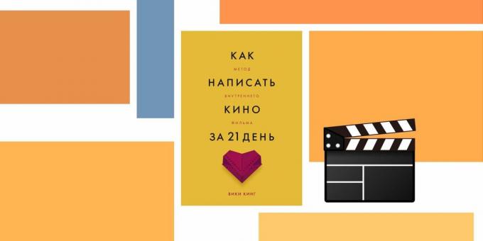 الكتاب المفضل: "كيف لكتابة فيلم لمدة 21 يوما،" فيكي الملك
