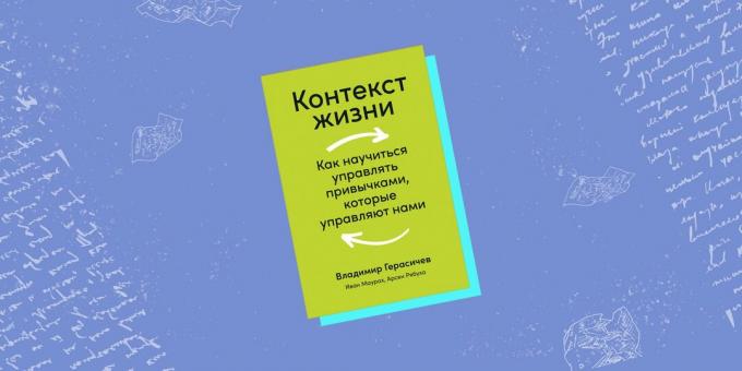 "سياق الحياة. كيف نتعلم إدارة العادات التي تدفعنا "، فلاديمير جيراسيشيف ، وأرسين ريابوخا ، وإيفان موراخ