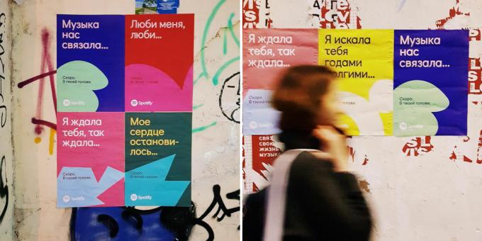 سبوتيفي تقريبا في روسيا: إعلان خدمة ظهرت في موسكو