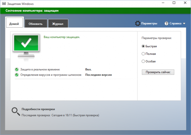 برنامج Windows Defender هو المسؤول عن أمن النظام