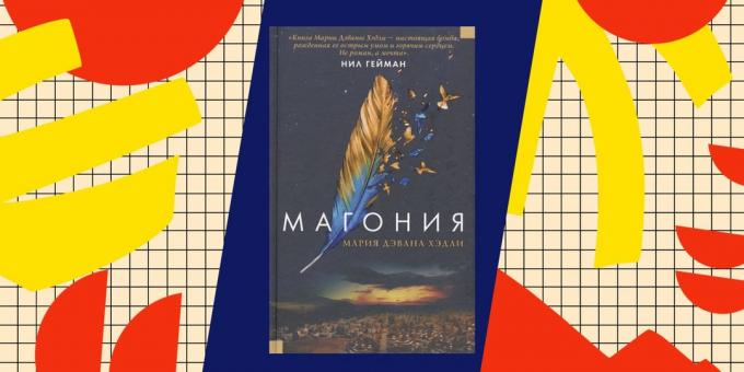 أفضل كتب عن popadantsev "Mahonia" ماري هادلي