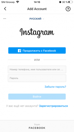 كيفية معرفة من قام بإلغاء اشتراكه على Instagram: أدخل اسم المستخدم وكلمة المرور
