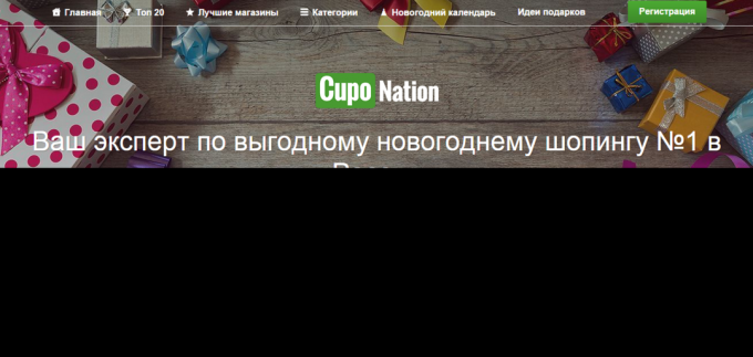 الرئيسية لموقع cuponation.ru