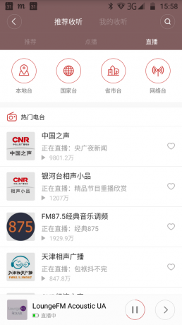 XIAOMI واي فاي راديو اون لاين: الإذاعة الصينية