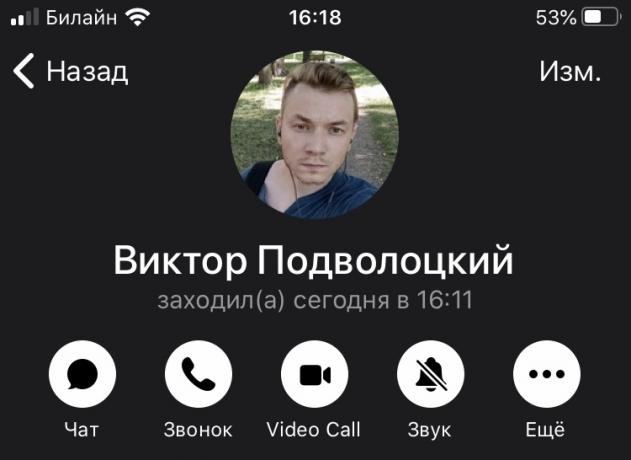 ظهرت ميزة مكالمات الفيديو التي طال انتظارها في Telegram. حتى الآن فقط في مرحلة تجريبية على iOS