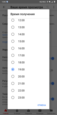 في يوتيوب أدوات إدارة الجوال وقت ظهر