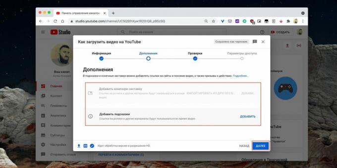 كيفية تحميل مقاطع فيديو YouTube من الكمبيوتر: أضف تلميحات وشاشة البداية