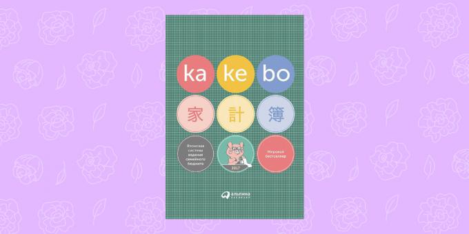 تخفيضات على الكتب. «Kakebo»