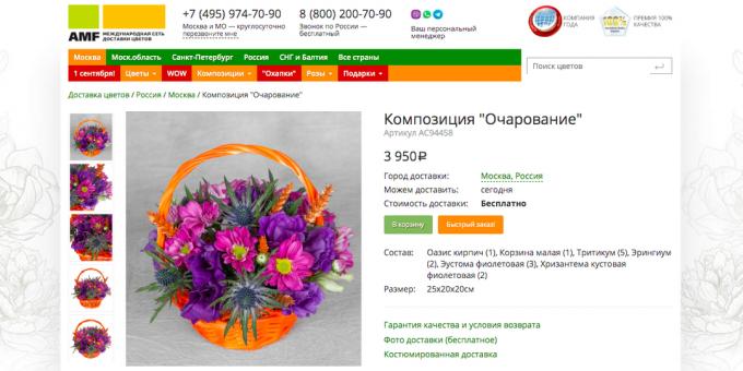 التسوق للمدرسة: الزهور على الانترنت