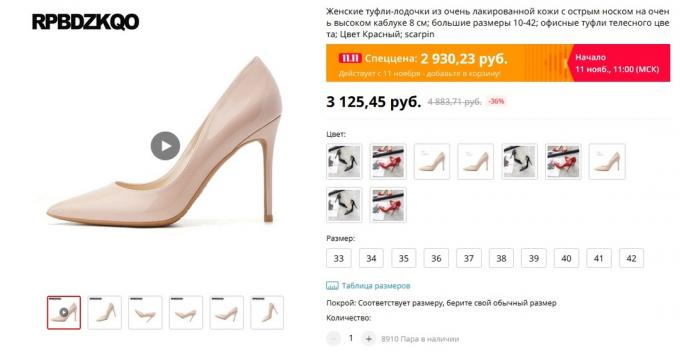 مع أحذية Alitools أرماني ل13000 روبل لأنها أصبحت متشابهة جدا، ولكن أربع مرات أرخص