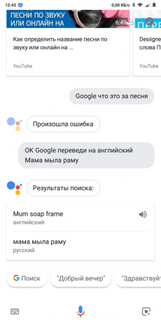جوجل الآن: المترجم