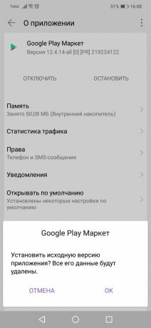 خطأ في Google Play: إزالة جوجل اللعب تحديث