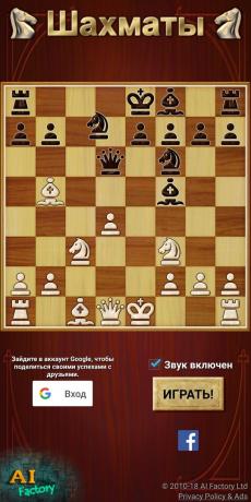 الشطرنج الحرة