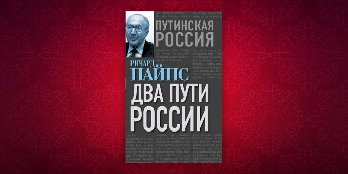 كتب التاريخ: "الطريقة الثانية الروسي"، ريتشارد بايبس
