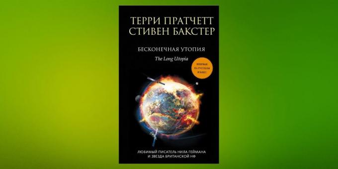 الكتب الجديدة: "يوتوبيا التي لا نهاية لها"، ستيفن باكستر، تيري براتشيت
