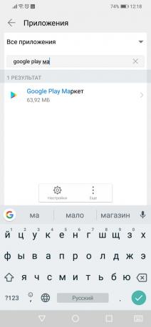 خطأ في Google Play: البحث