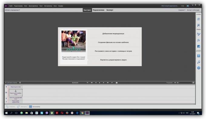 برنامج لتحرير الفيديو: برنامج Adobe Premiere Elements