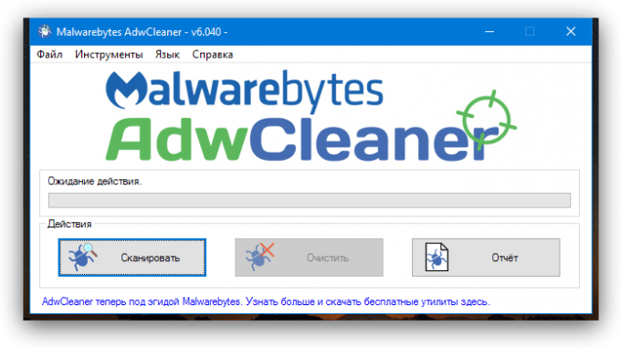 كيفية تنظيف جهاز الكمبيوتر الخاص بك لكي لا الفرامل: مسح AdwCleaner 