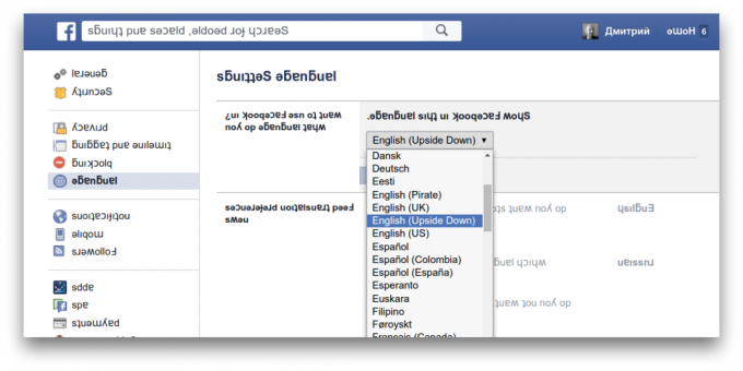 إعدادات اللغة في الفيسبوك 