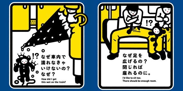 Menspreding: ملصقات في طوكيو