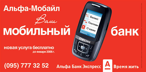 نفس المصرفية عبر الهاتف المحمول مباشرة من عام 2005. الذي يبدو مضحكا، ويبدو باردا.