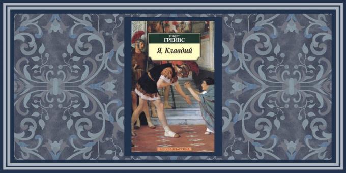 الروايات التاريخية "I، كلوديوس" روبرت غريفز 