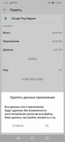 خطأ في Google Play: إزالة البيانات في Google Play