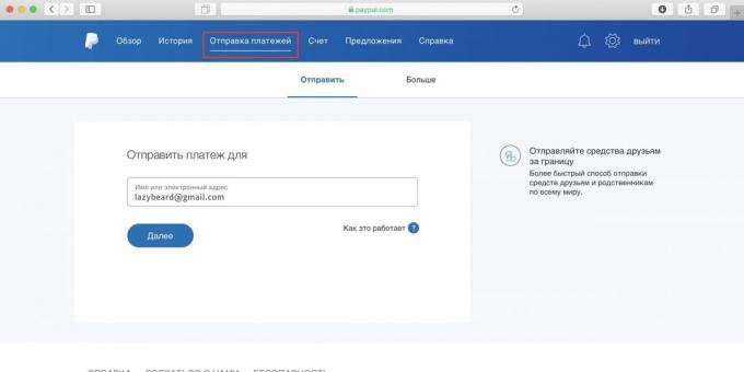 كيفية استخدام سبوتيفي في روسيا: اذهب إلى حساب باي بال المحلي وانتقل إلى "إرسال دفع"