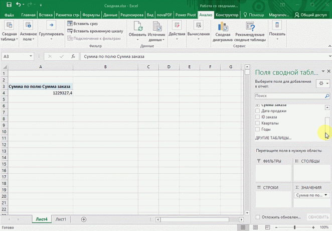 الجدول الموجز في Microsoft Excel