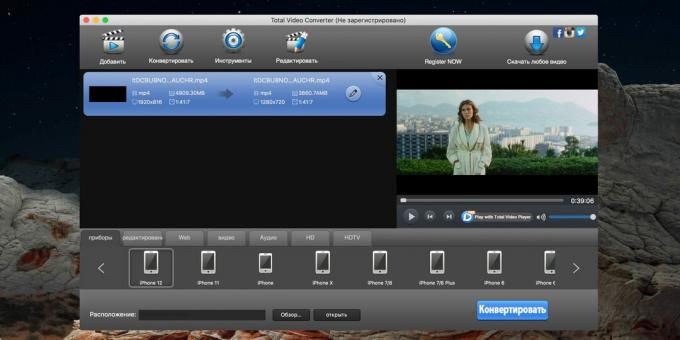 أفضل محولات الفيديو: Total Video Converter
