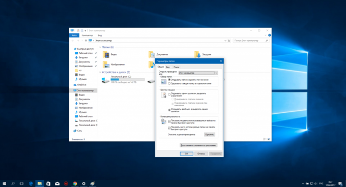 تكوين Windows 10: نافذة الاطلاق "اكسبلورر"