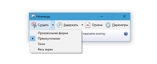 كيف تأخذ لقطة على Windows: «مقص»