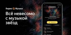 كيف يبدو الفضاء: Yandex. تمثل الموسيقى رحلة صوتية عبر الكون