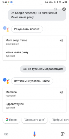 جوجل الآن: الترجمة