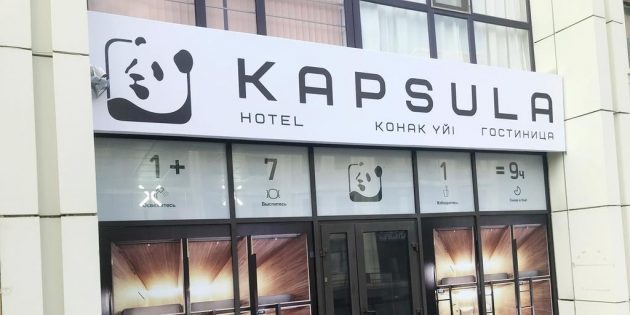 Kapsula فندق، أستانا، كازاخستان