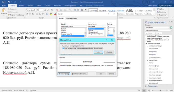 أسرار من Microsoft Word: كيفية تعيين خط معين الافتراضي وحجم الخط في Word