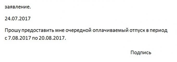 كيفية كتابة التطبيق: تاريخ تقديم الطلب