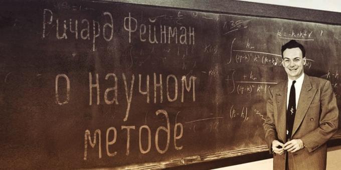 طريقة فاينمان: كيف لتعلم حقا أي شيء، ولن ننسى أبدا