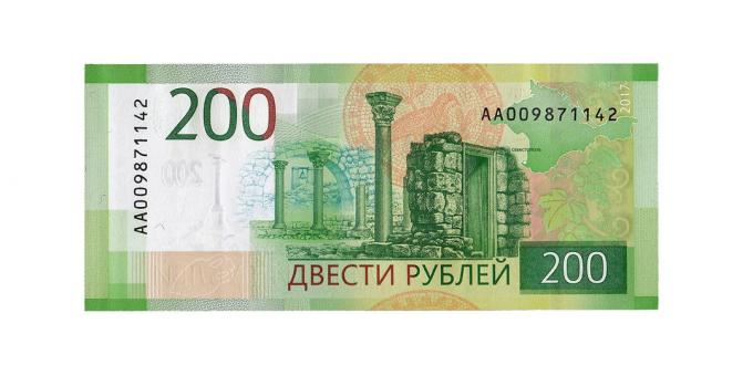 النقود المزيفة: المؤخرة 200 روبل