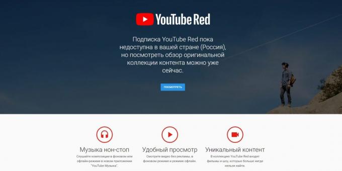 YMusic: يوتيوب الأحمر